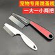 Flea-removing floating hair comb for dogs and cats that does not harm the skin