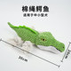 Dog toys sounding plush crocodile Shiba Inu Bichon Frize Corgi puppy puppy teeth grinding resistant bite self-pleasure and boredom relief artifact