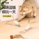 Cat toy bouncy ball with feathers, self-pleasure and boredom relief artifact, funny cat stick, new sports ball, cat physical consumption supplies