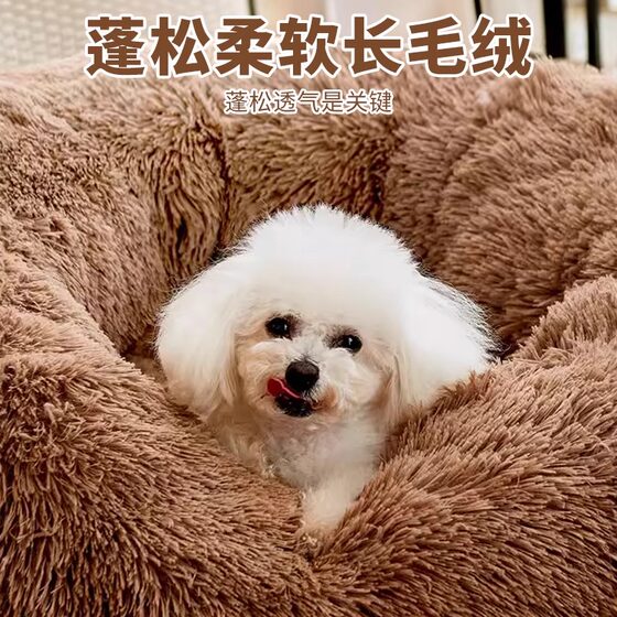 Dog kennel for all seasons, dog bed for small and medium-sized dogs, Corgi Teddy kennel, Internet celebrity sofa, cat kennel, sleeping mat, pet supplies