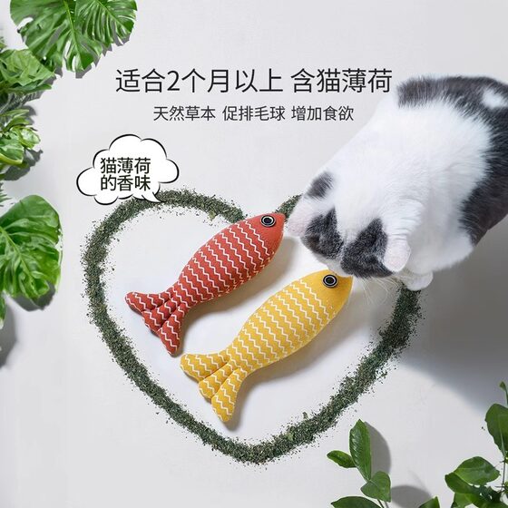 Cat Toy Cat Mint Simulated Fish Plush Pillow Bite-resistant Cat Stick Self-Enjoyment Relief Cat Stick Kitten Supplies
