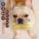 Dog toys simulated peanut consumption body boredom relief artifact
