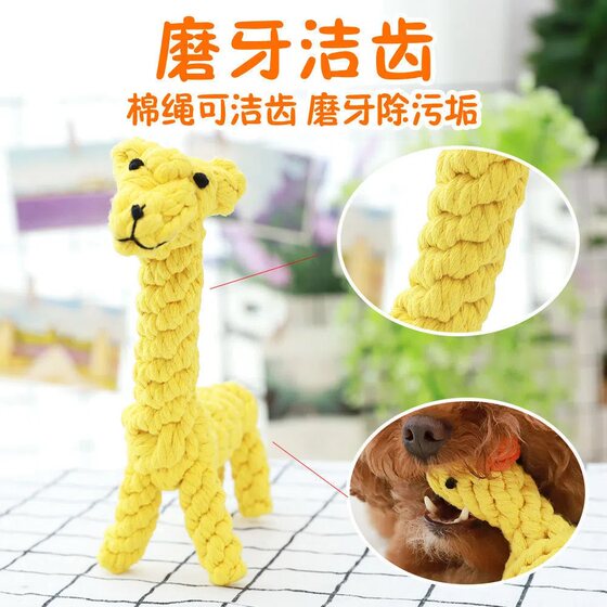 Dog toys, teething resistant, knotted golden retriever, small, medium and large dogs, Teddy puppies, dog relief toys, pet supplies