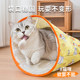 Cat Drill Bag Toy Cat Funny Stick Self-Happiness and Boredom Relief Artifact Cat Tunnel Sound Paper Funny Cat Stick Kitten Cat Toy