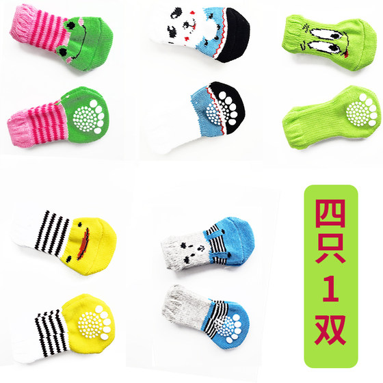 Anti-slip anti-dirty dog socks Bichon Teddy anti-scratch