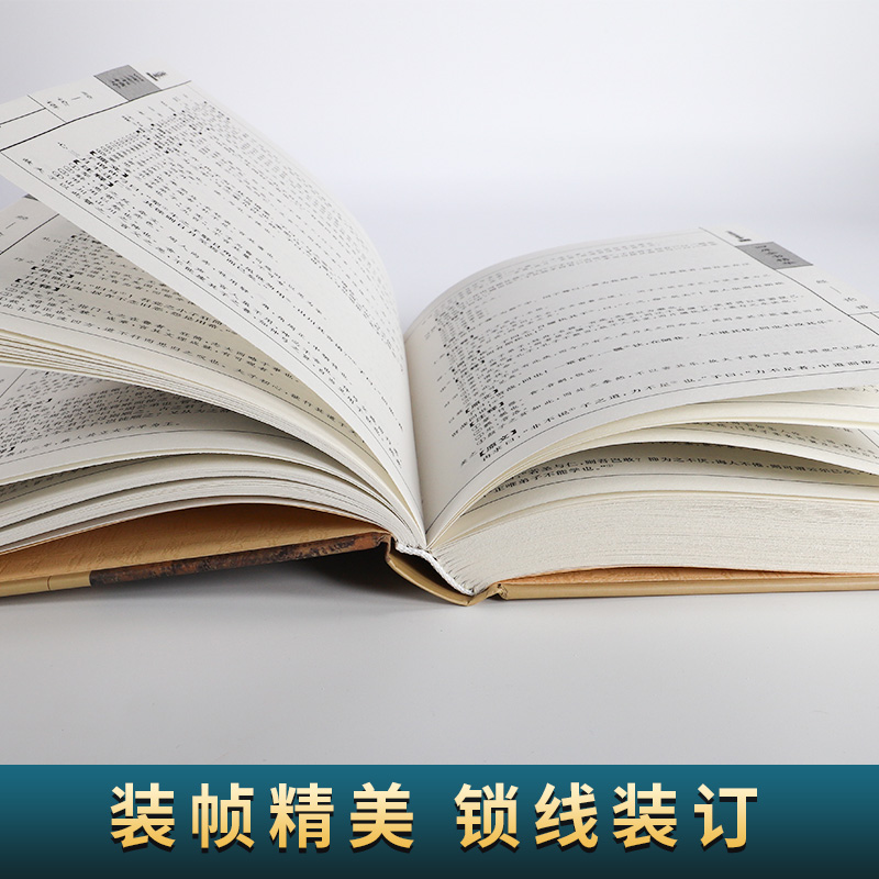 全套4册四库全书正版精装文白对照白话版完整无删减资质通鉴文库中华书局史记知识读物国学经典历史类书籍畅销书排行榜中国通史-图1