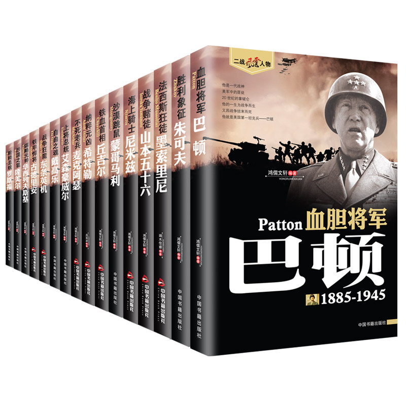 历史人物传记