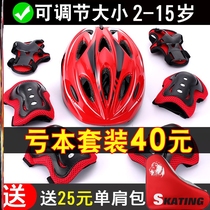 Professional children new protective gear wheels sliding shoes cross-country locomotive early childhood anti-fall protective gear skating full range skates