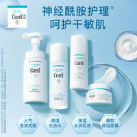 【淘金币+消费卷】珂润保湿四件套