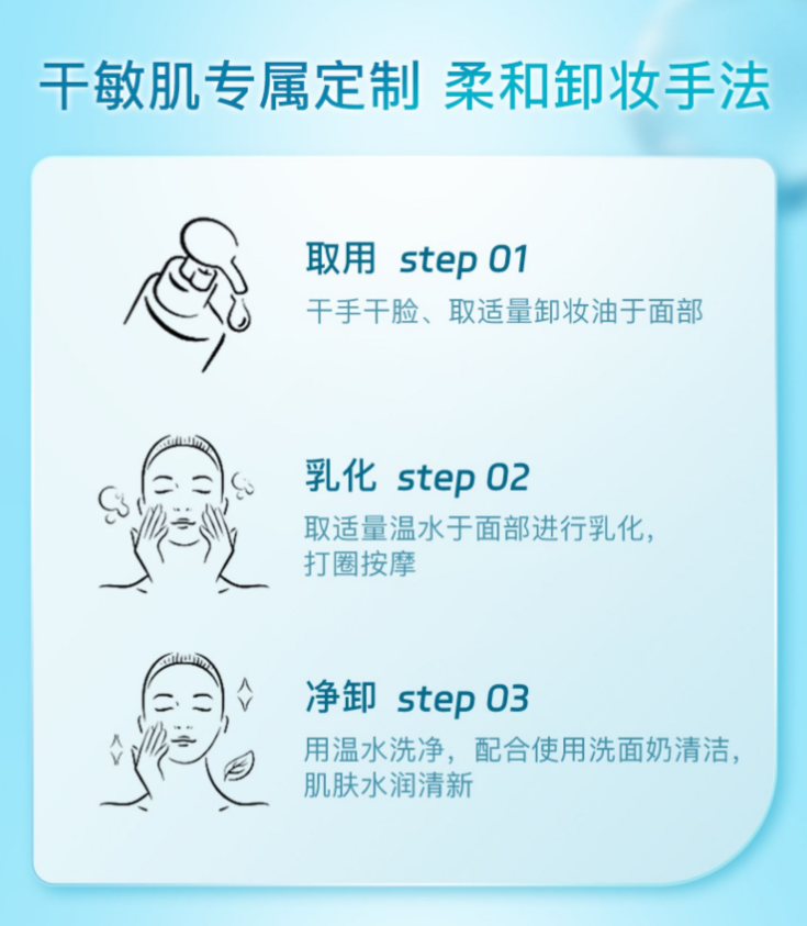 【五一狂欢】curel珂润保湿卸妆油150ml敏感肌清洁官方旗舰店-图2