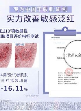 珂润修红精华7ml干敏肌舒缓修护