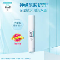 【淘金币抵扣】珂润保湿柔润唇膏4.2g