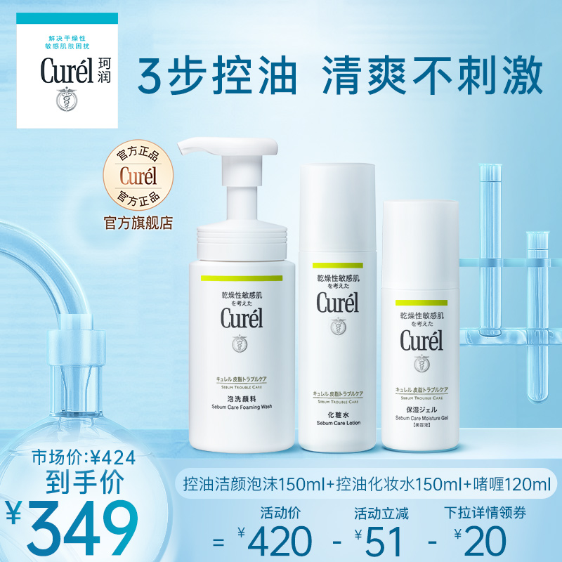 珂润保湿化妆水控油 Top 72件珂润保湿化妆水控油 22年11月更新 Taobao