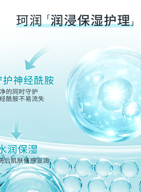 curel珂润泡泡沐浴液480ml