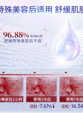 curel珂润5G轻龄修红精华