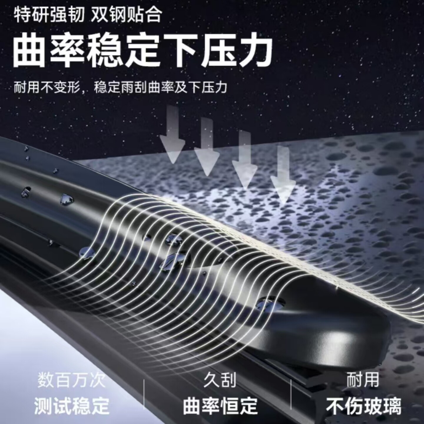 福特金牛座汽车无骨雨刮器原厂装品质一体式焊接专用静音雨刷胶条