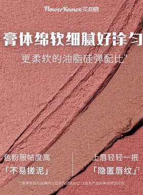花知晓小天使唇泥棒哑光显白口红