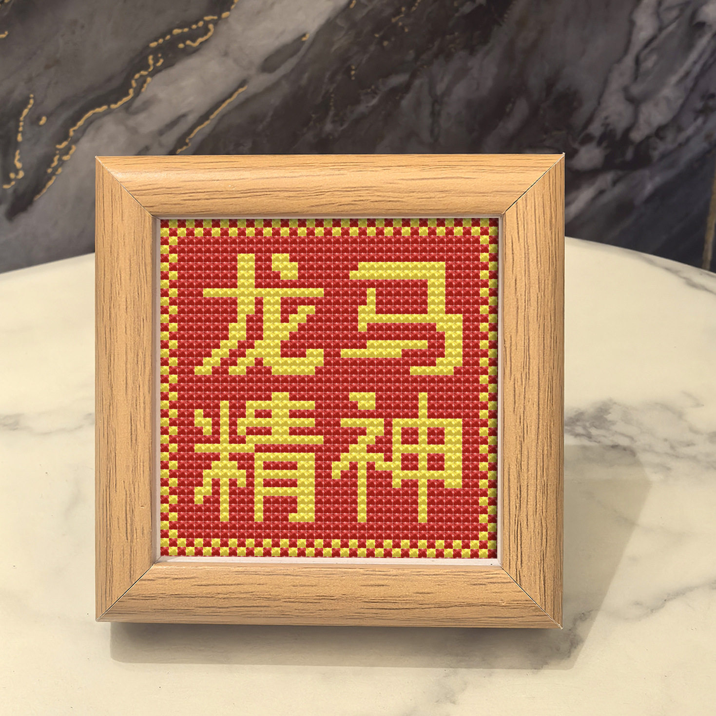 2026新款年货带外框十字绣龙马精神客厅卧室创意摆件喜庆手工刺绣,淘宝优惠券,粉丝福利购,淘宝优惠卷