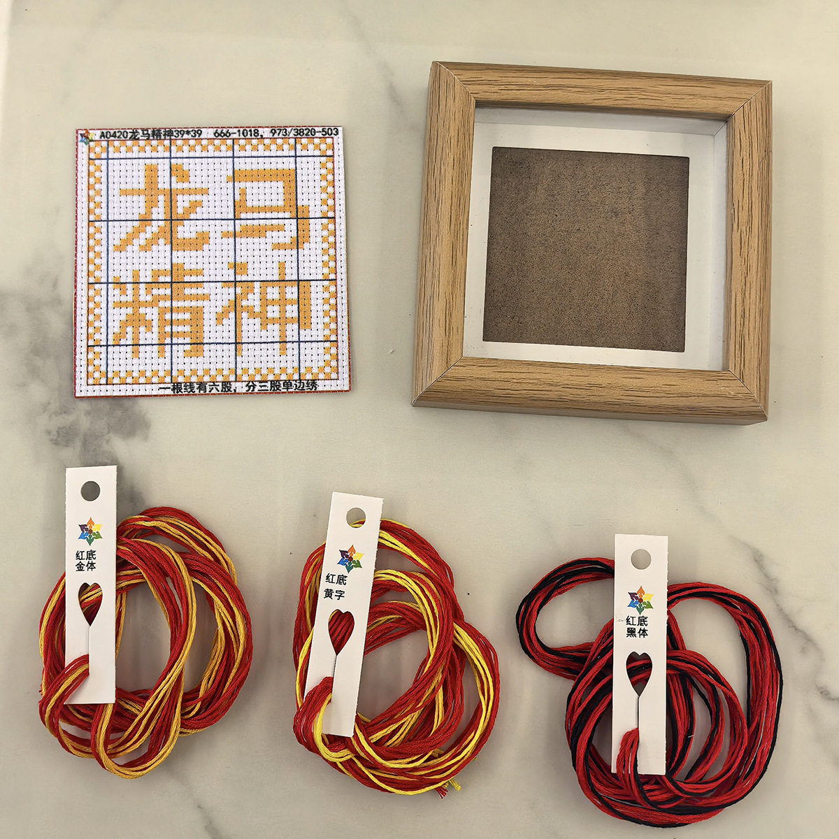 2026新款年货带外框十字绣龙马精神客厅卧室创意摆件喜庆手工刺绣,淘宝优惠券,粉丝福利购,淘宝优惠卷