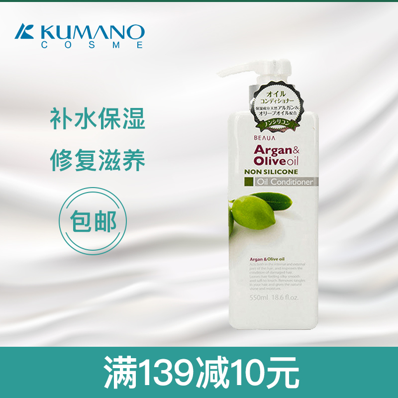日本熊野油脂橄欖油堅果護髮精華乳柔順無矽油護髮素發膜550ml