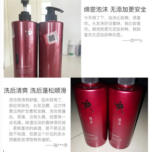 日本熊野油脂山茶花无硅油洗发水控油去屑保湿防掉发男女洗发露 - 图2