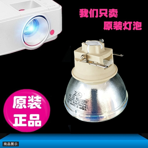 奥图码EH330UST HD30UST HD35UST UHD520 UHD550X RNF7398 REV9138 REV9161 HT27LV UHD400X S811投影机灯泡 - 图1