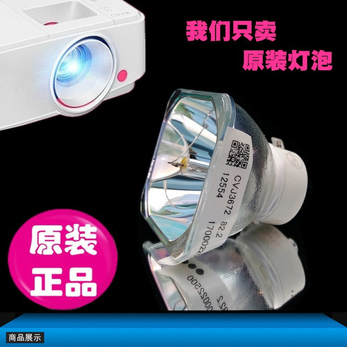 适用松下ET-LAL510C PT-WX4201 X3280STC X3872STC X3273STC XW337OSTC X3873STC X3283STC WX3901投影机灯泡 - 图1