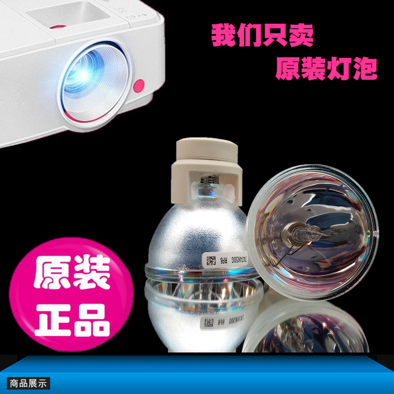 宏基X1340W X1161P H6519ABD X115 X124PH V36X X137WH投影机灯泡 - 图2