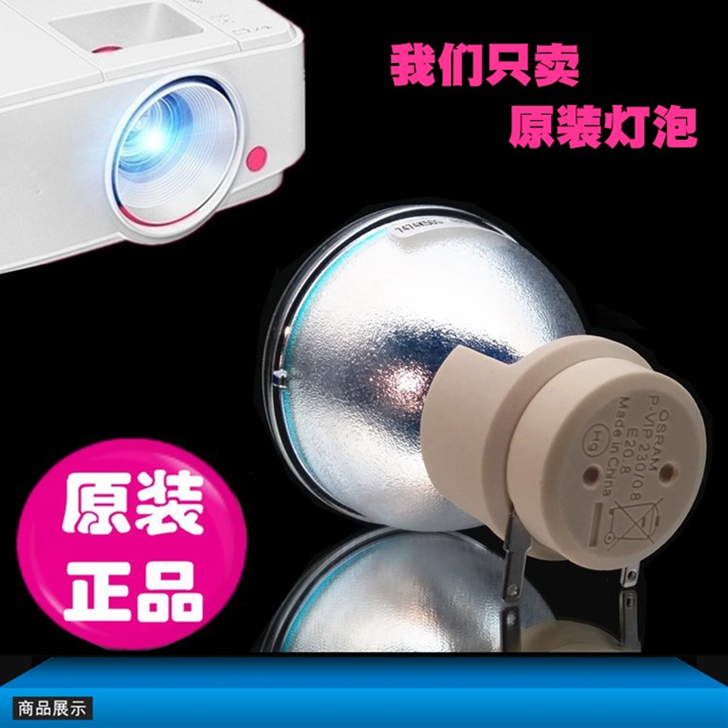 富可视SP-LAMP-083 IN126 IN2124 IN125 EB6654高亮度投影机灯泡 - 图1