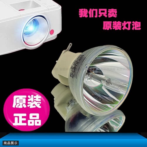 明基TK700 HT711 W3700 BX6070 CP3612 BW6080 EN6850 EN6133 MW605W EW800ST MW560 MH5005 MX560投影机灯泡 - 图0