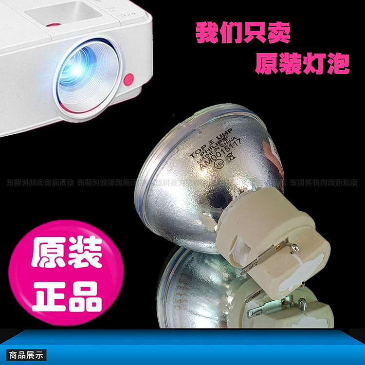 原装优派PS501W PA503W PT1825 PS600W THD708 PA500X投影机灯泡 - 图2