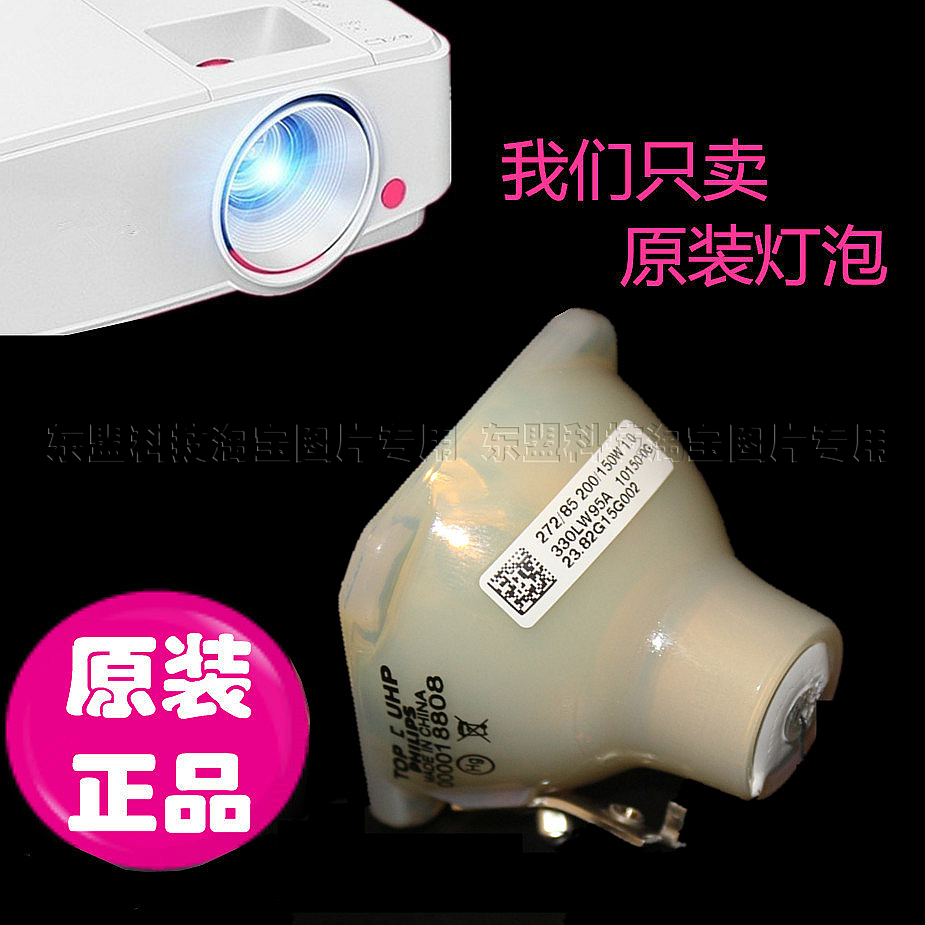 明基PB2145 PB2124 W100 PB2245 PB2225 MP715 W5000投影机灯泡 - 图1