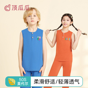 顶瓜瓜莫代尔背心套装男童女童夏季薄款儿童