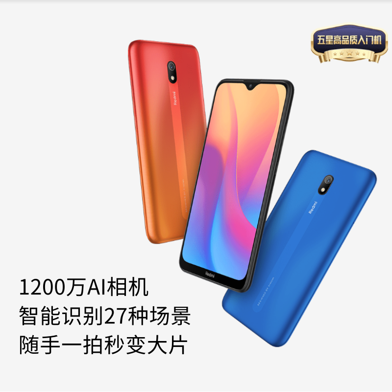 MIUI/小米 Redmi 8A红米8a手机7a大电池老人学生智能note7手机 - 图0