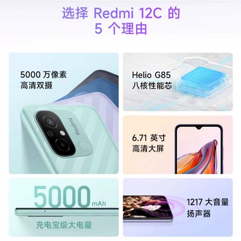 MIUI/小米 Redmi 12C全网通4G红米12c 9A大屏幕老年学生智能手机-图0