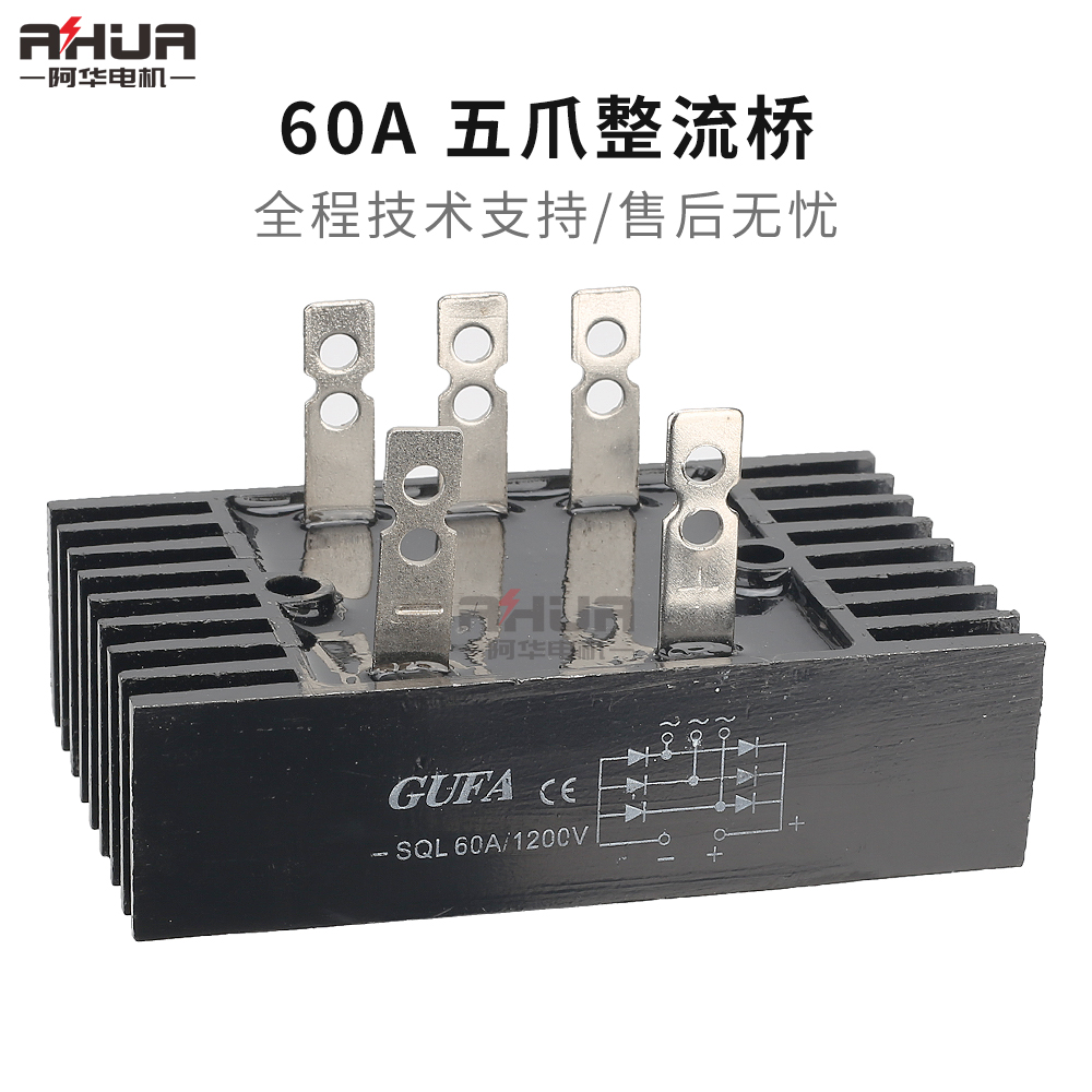 。30KW50KW75KW有刷发电机三相整流器 100A整流桥发电机组零部件