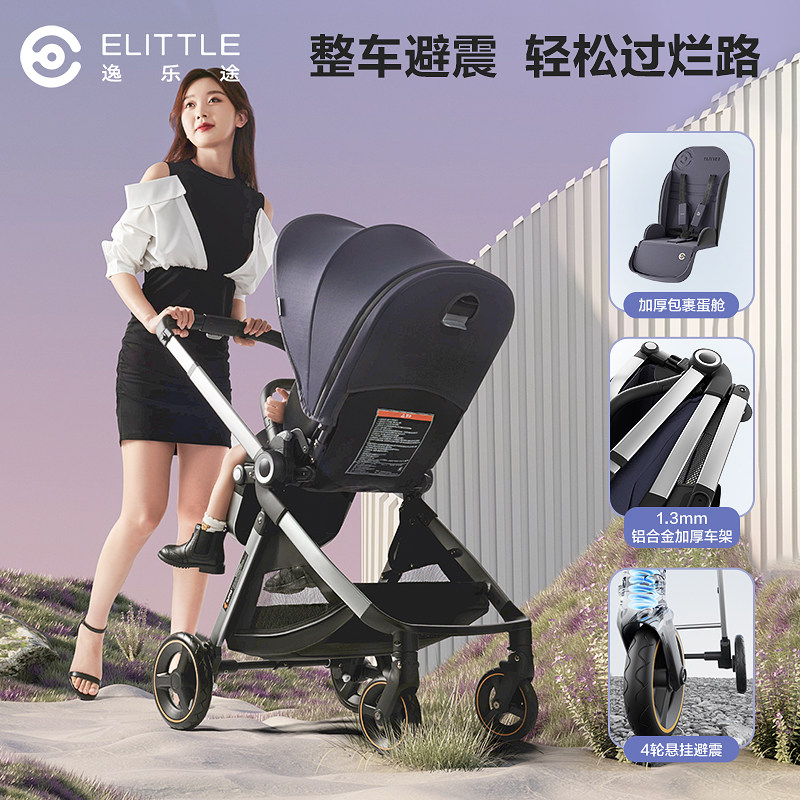 elittle逸乐途emu婴儿推车宝宝车 elittile四轮推车