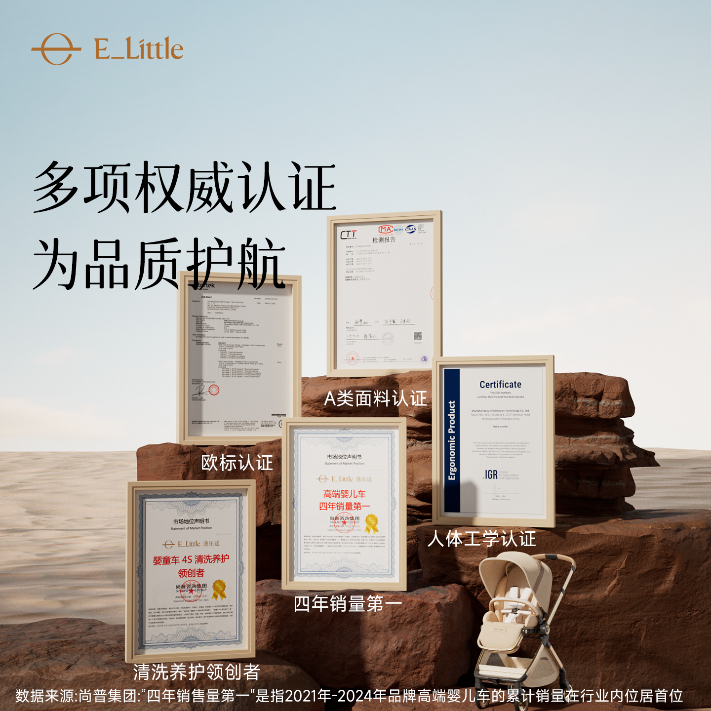 逸乐途emupro/emu双向婴儿推车新生儿轻便高景观可坐躺宝宝遛娃车