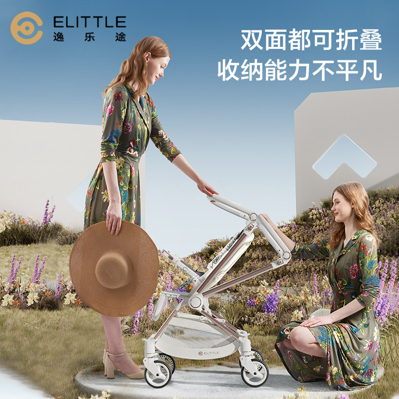 逸乐途e7轻便双向宝宝新生儿婴儿车 elittile四轮推车
