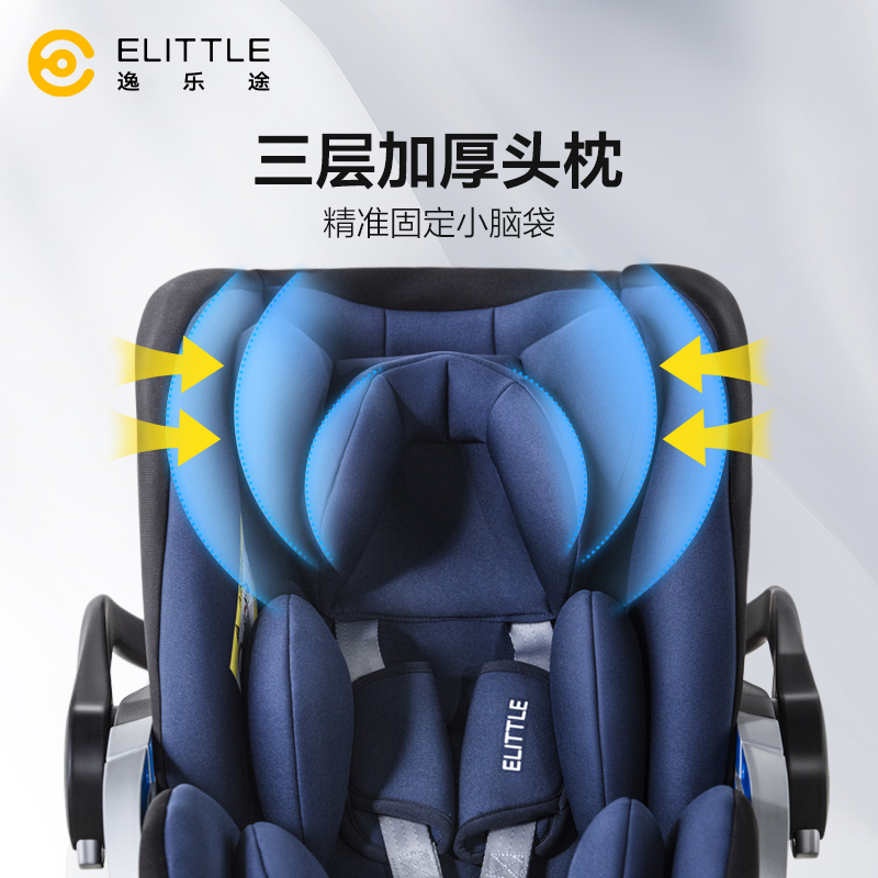 elittile旗舰店【支持以旧换新】逸乐途婴儿提篮新生儿童安全座椅0-18月可平躺2