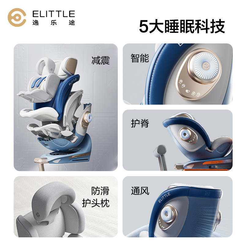  elittile汽车座椅