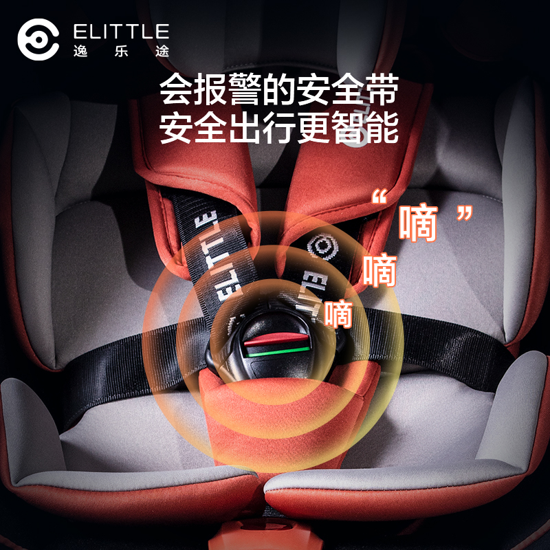 elittile旗舰店elittle逸乐途儿童安全座椅360度旋转0-7-12岁宝宝婴儿车载小宇宙1