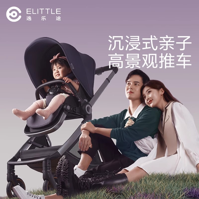 elittile逸乐途新生儿高景观emu婴儿车小安适婴儿床