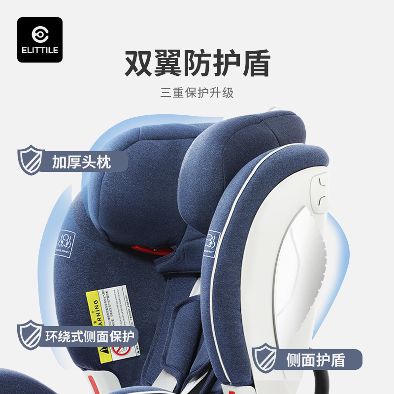 elittile旗舰店elittile儿童安全座椅0-7岁汽车用ISOFIX360度旋转宝宝车载安全椅1