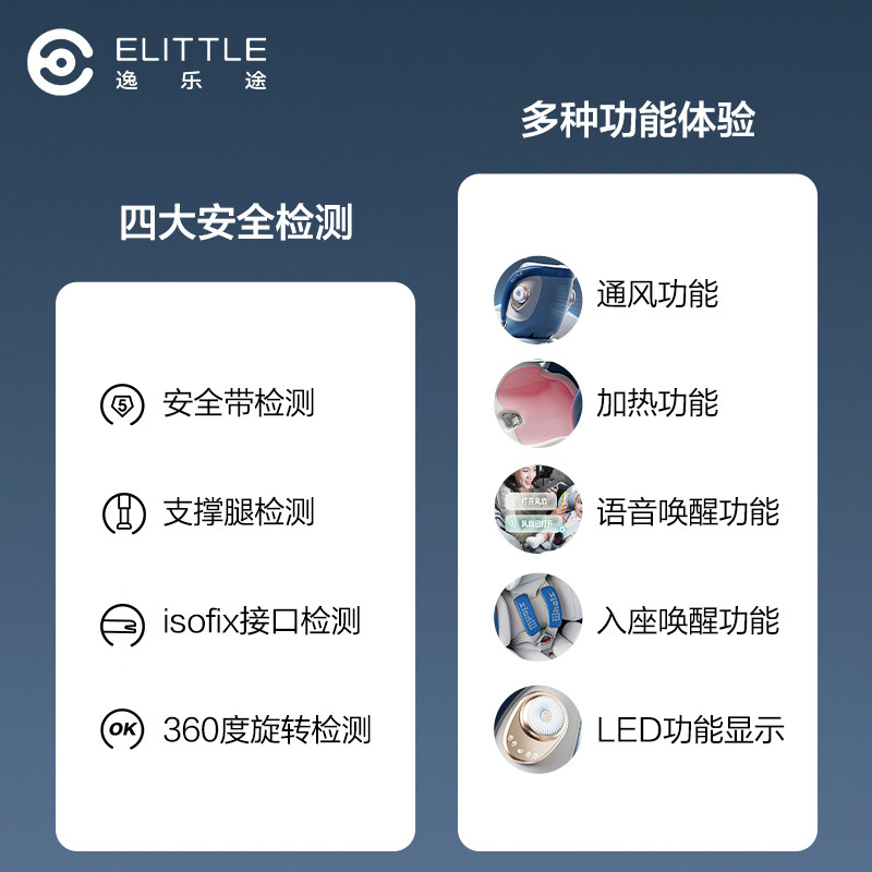  elittile汽车座椅