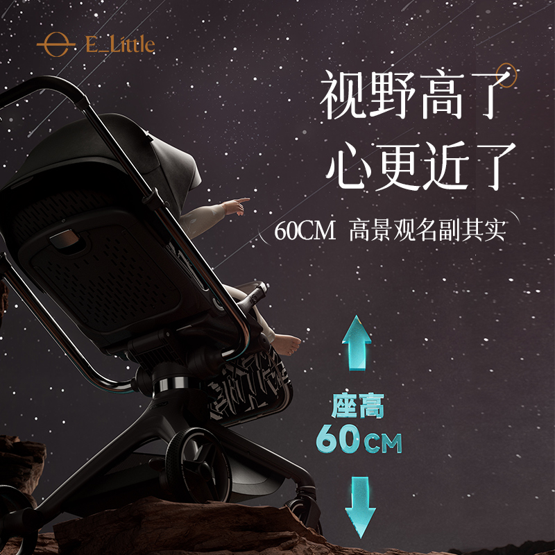 elittile逸乐途360鲲婴儿推车高景观双向新生可坐躺