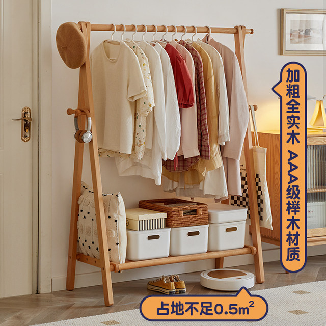 Solid wood cloak rack landing hangers bedroom bedroom house hanging hanger room 榉 woody simple room dry clothes shelf