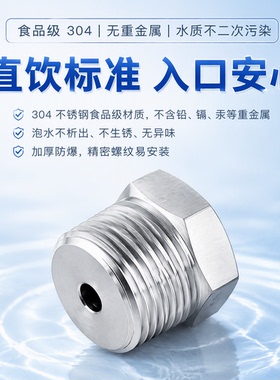 304不锈钢净水器快插接头