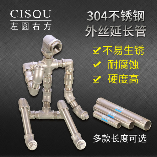 304不锈钢延长管4分6分1寸两头双外丝接头无缝管DN15加长水管配件 - 图0
