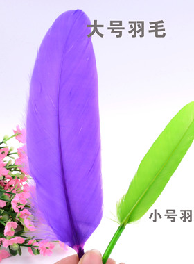 diy手工材料彩色羽毛创意装饿